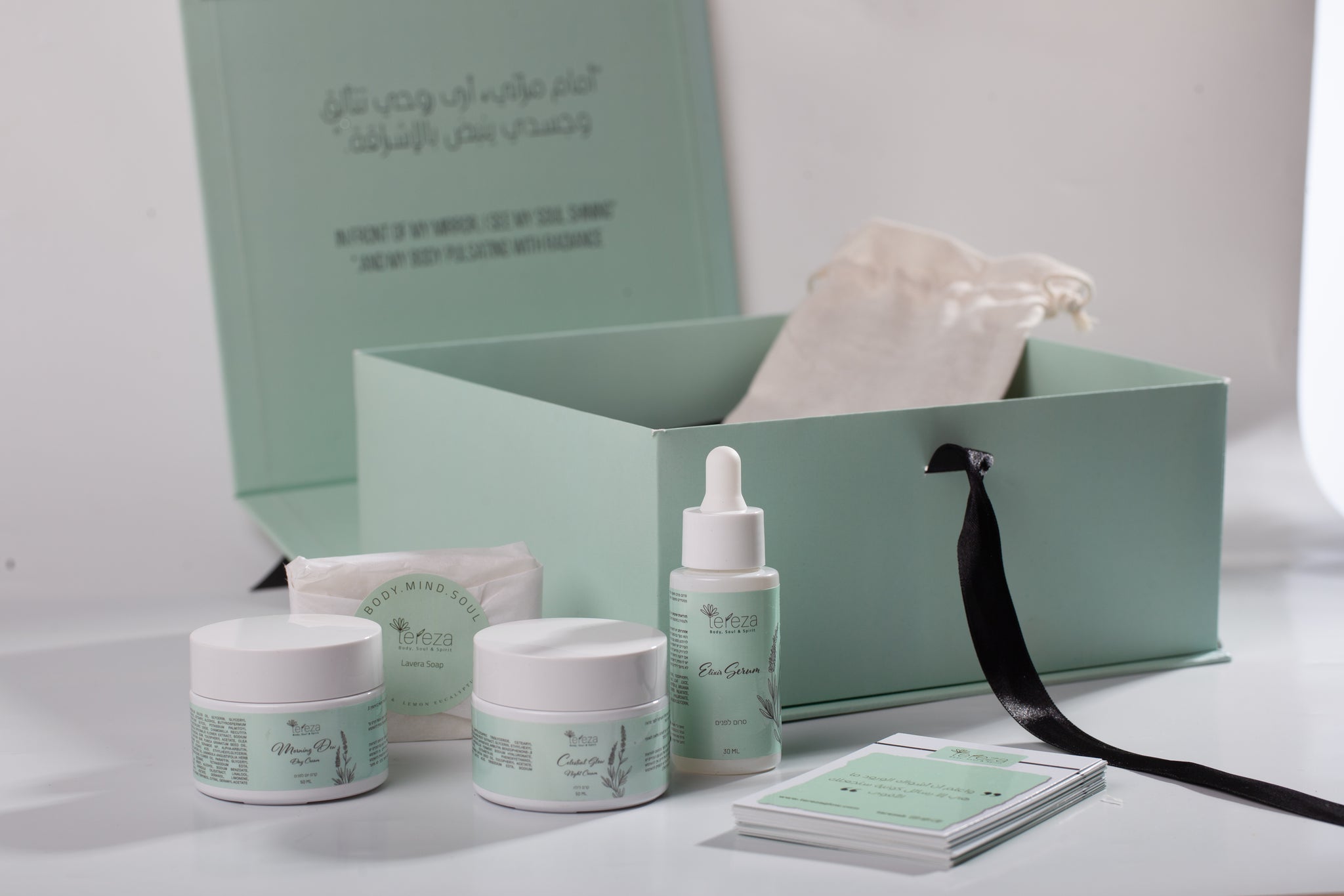 الباقة التي تحتوي على جميع المنتجات